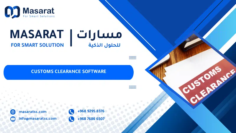 customs clearance software