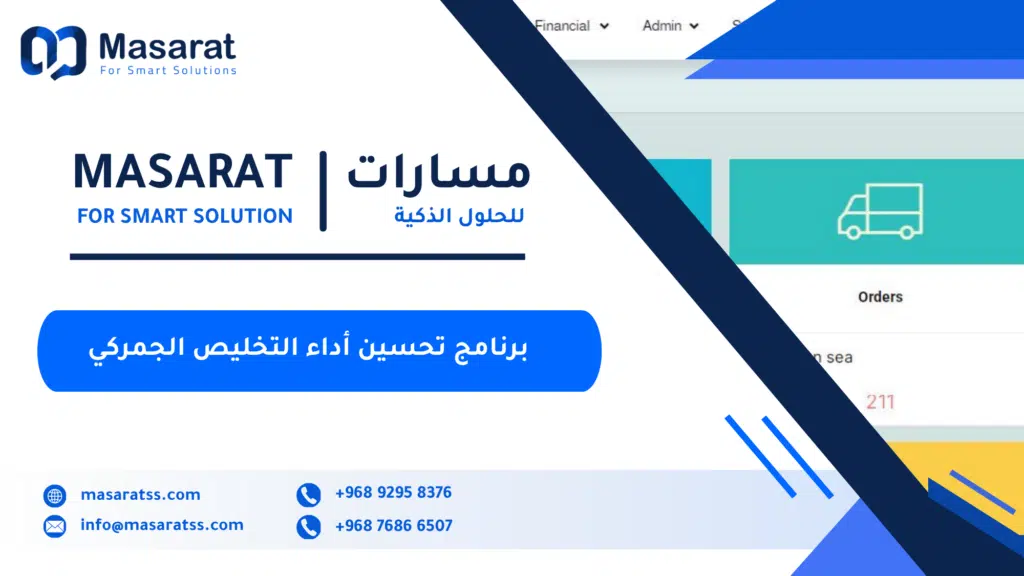 لماذا تحتاج الشركات في عمان لهذا التحول الآن