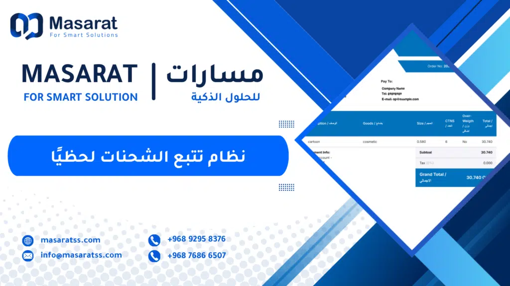 أهم خمس تحديات تواجه شركات الشحن ومكاتب التخليص في عمان
