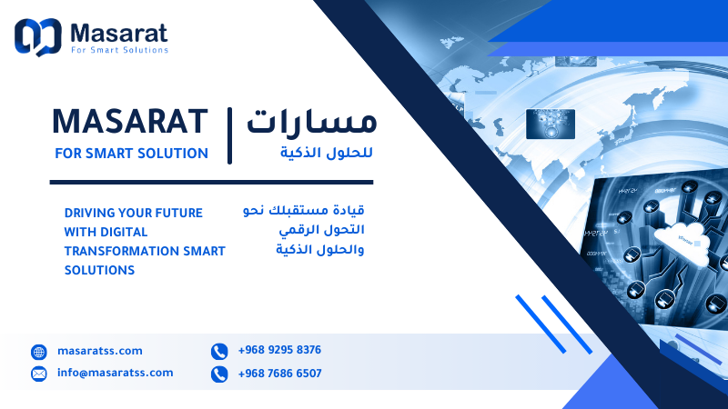 نظام تحليل بيانات الشحن في عمان