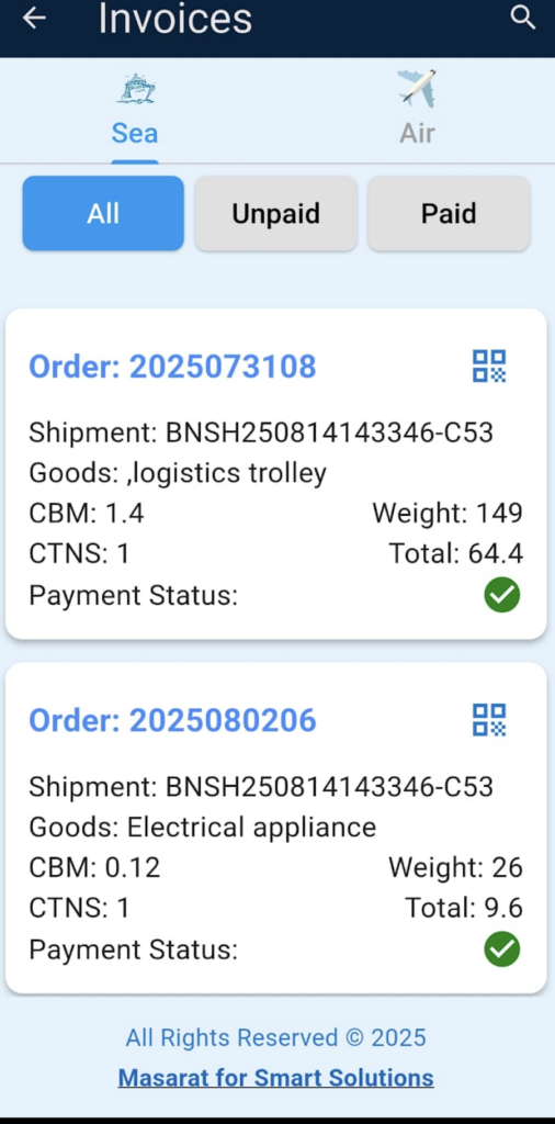 نظام شحن متكامل عمان