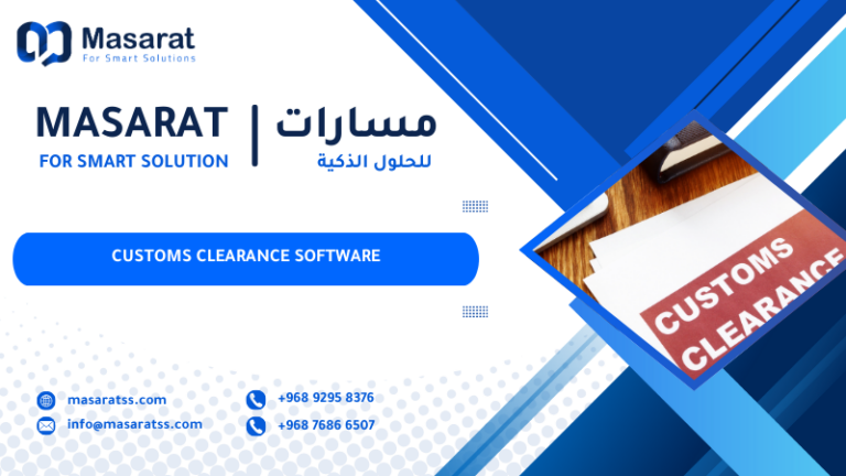 customs clearance software
