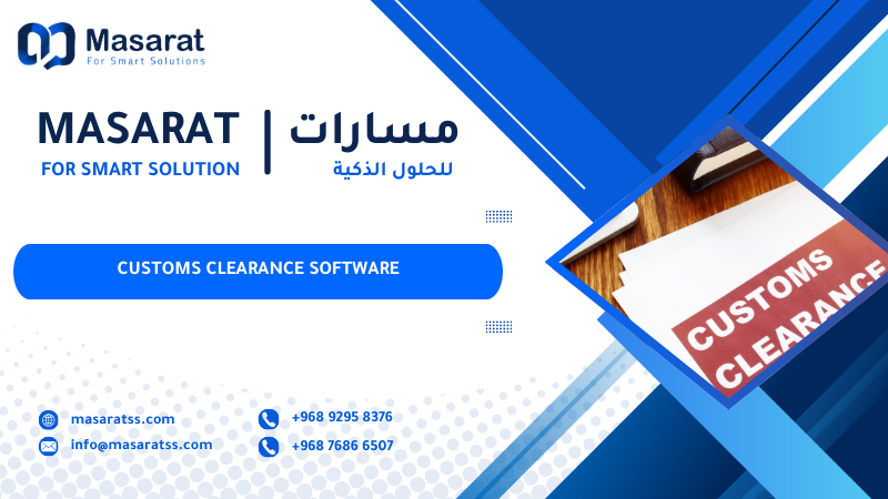 customs clearance software